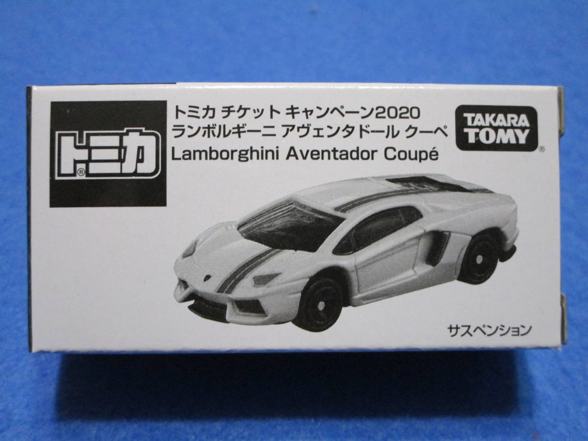 新品!即決!マクドナルド トミカ チケット キャンペーン 2020 ランボルギーニ アヴェンタドール クーペ拍卖