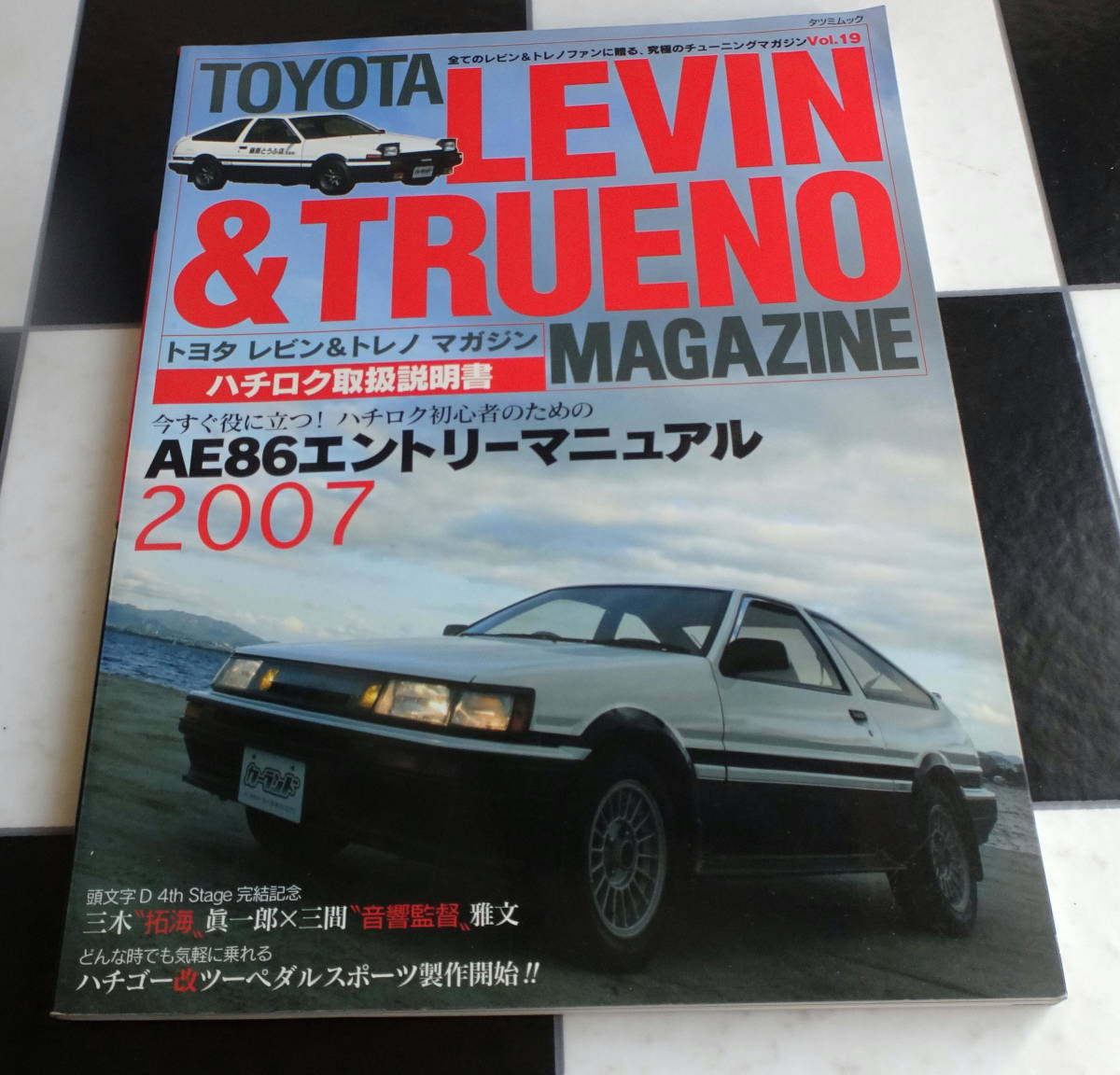 トヨタ・レビン&トレノマガジン Vol.19 大人のハチロクのつくりかた ~ハチゴー改2ペダル・スポーツ制作記 TOYOTA LEVINTRUENOAE86 4A-G拍卖
