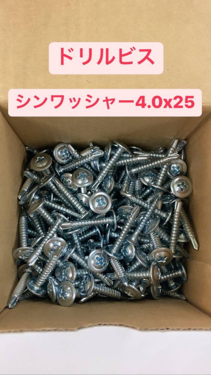 大箱売り ネジ ドリルビス ドリルシンワッシャー4.0×25 10小箱入(計5,000本)拍卖