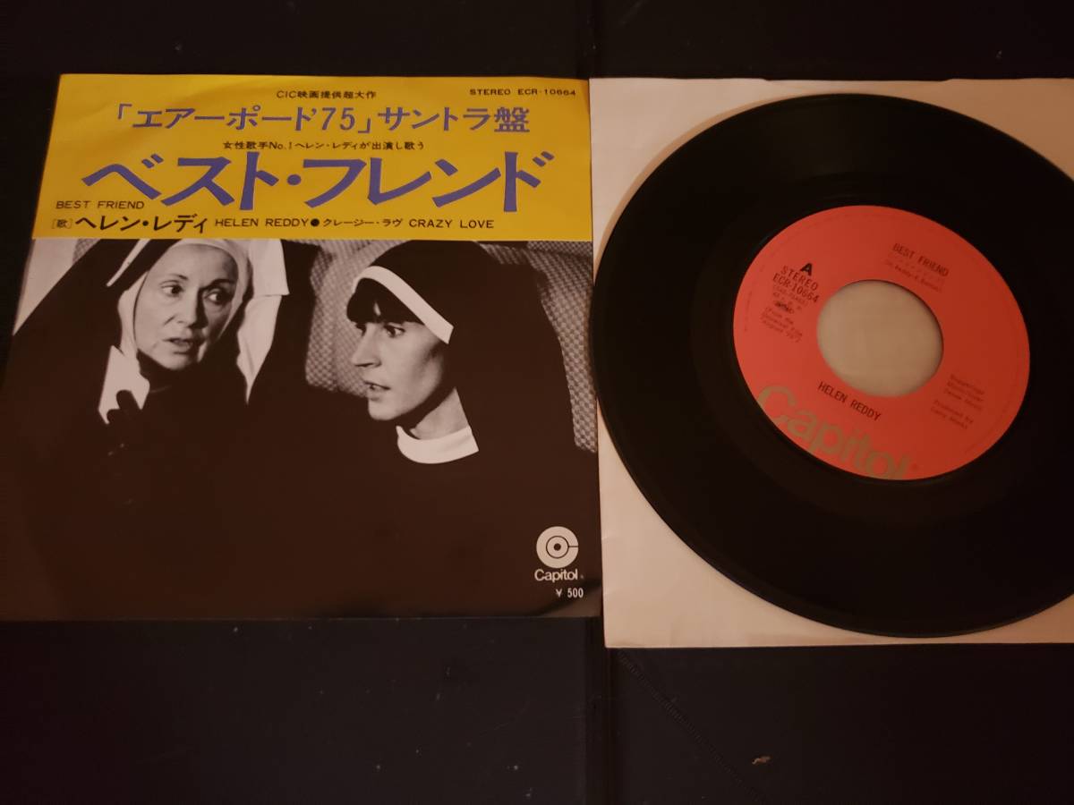 EP/エアポート75/ベスト・フレンド/ヘレン・レディ/オリジナルサウンドトラック拍卖