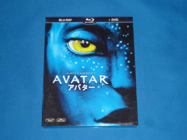 ブルーレイDVDセット★ アバター AVATAR ★拍卖