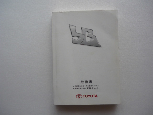 bB【取扱説明書】トヨタ/発行2013年2月☆TOYOTA bB 取扱書拍卖