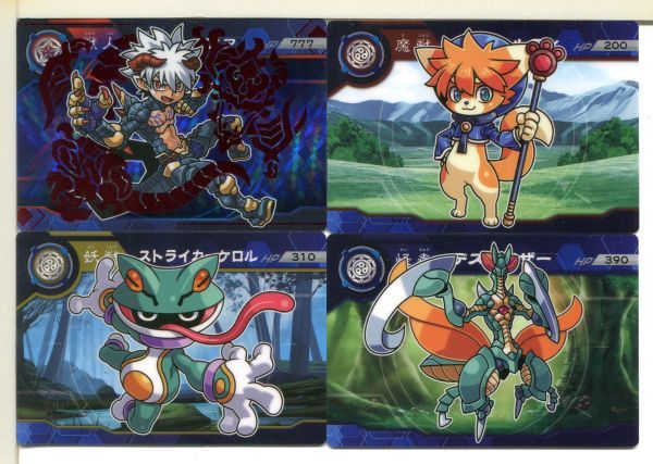 超獣戯牙ガオロードG カード 7枚セット!拍卖