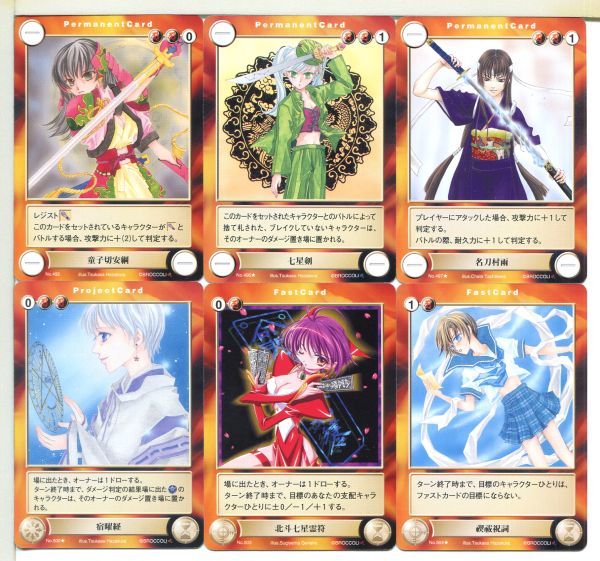 アクエリアンエイジ トレーディングカード 54枚セット!(6)拍卖