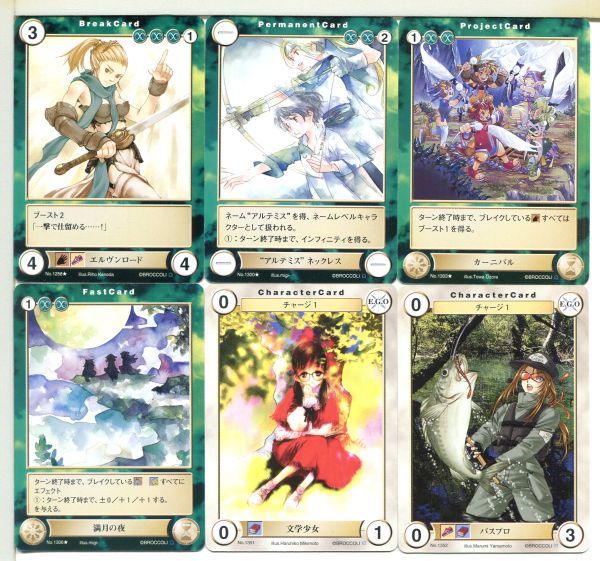 アクエリアンエイジ トレーディングカード 54枚セット!(13)拍卖