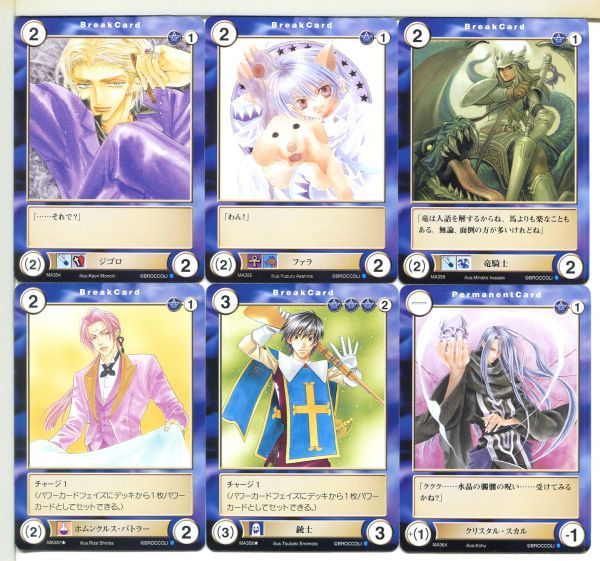 アクエリアンエイジ トレーディングカード 54枚セット!(21)拍卖