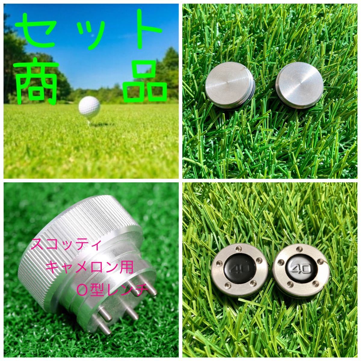 ウエイト黒40g & 銀O型レンチセット キャメロン用拍卖