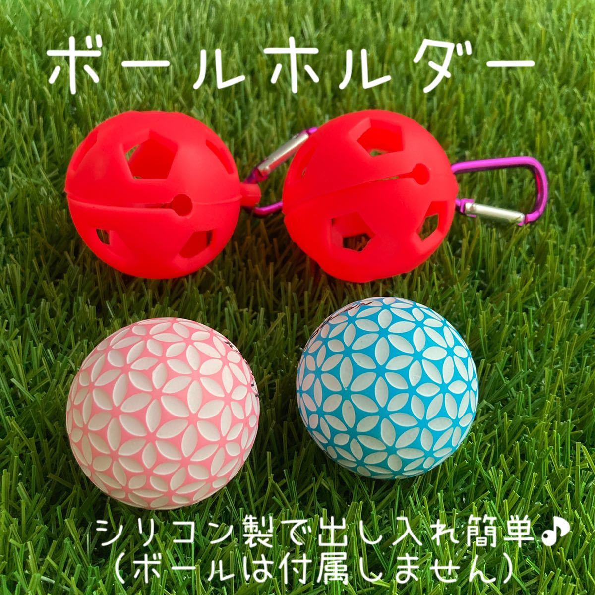 ボールホルダー チェリーピンク 2個セット 新品!拍卖
