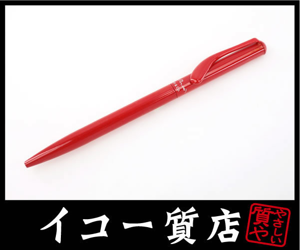 イコー質店 ティファニー ★人気モデル エルサ・ペレッティ ボールペン レッドラッカー 美品 RY6475拍卖