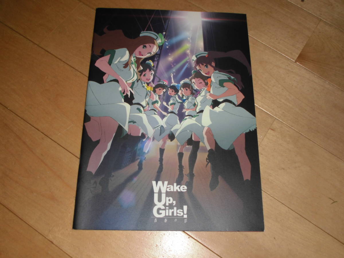 映画パンフレット//Wake Up,Girls! 青春の影//声優:高木美佑/吉岡茉祐/永野愛理/田中美海/青山吉能/山下七海/奥野香耶/高木美佑拍卖