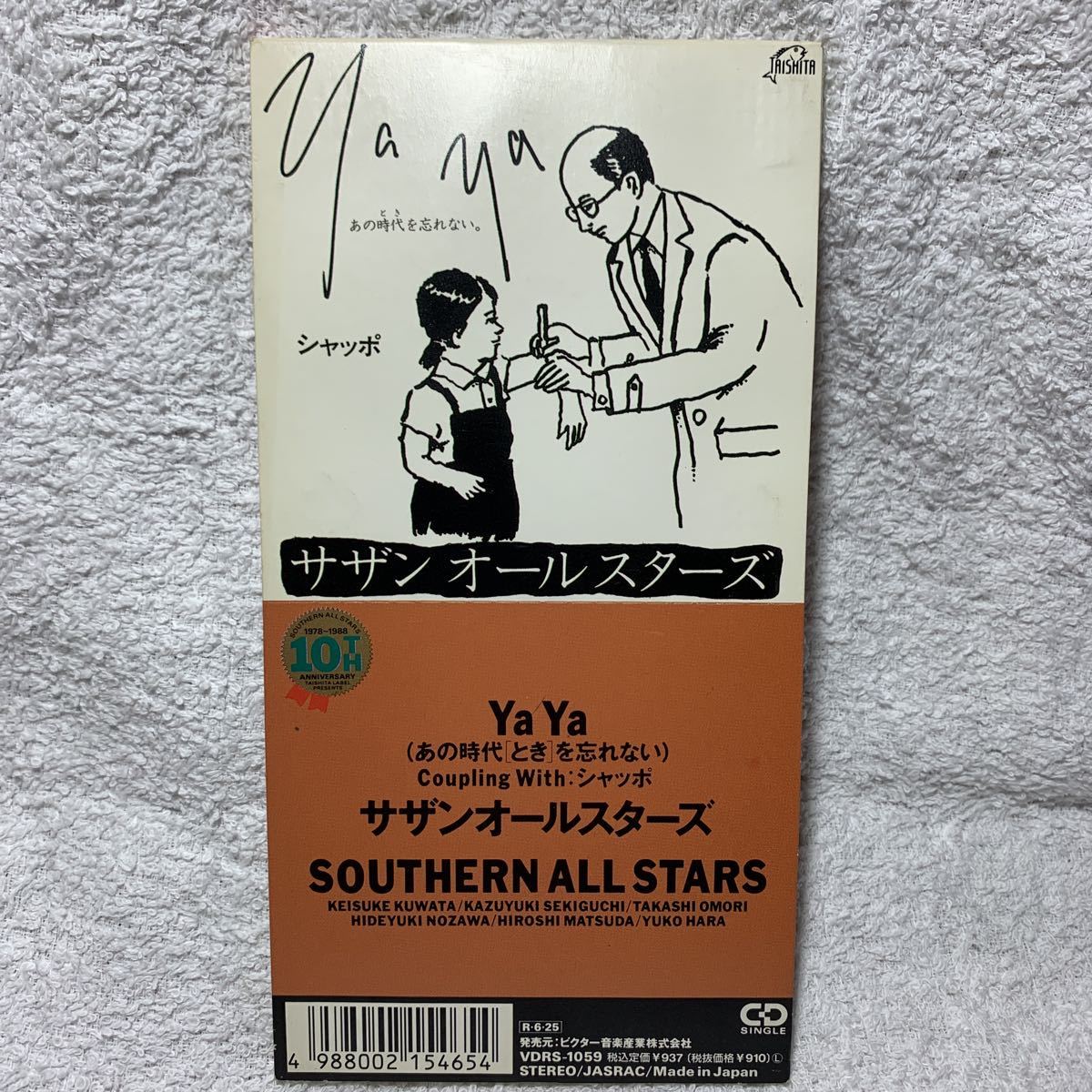 10th盤★サザンオールスターズ『Ya Ya(あの時代を忘れない)/シャッポ』CDシングル【初期盤・廃盤】SouthernAllStars桑田佳祐原由子拍卖