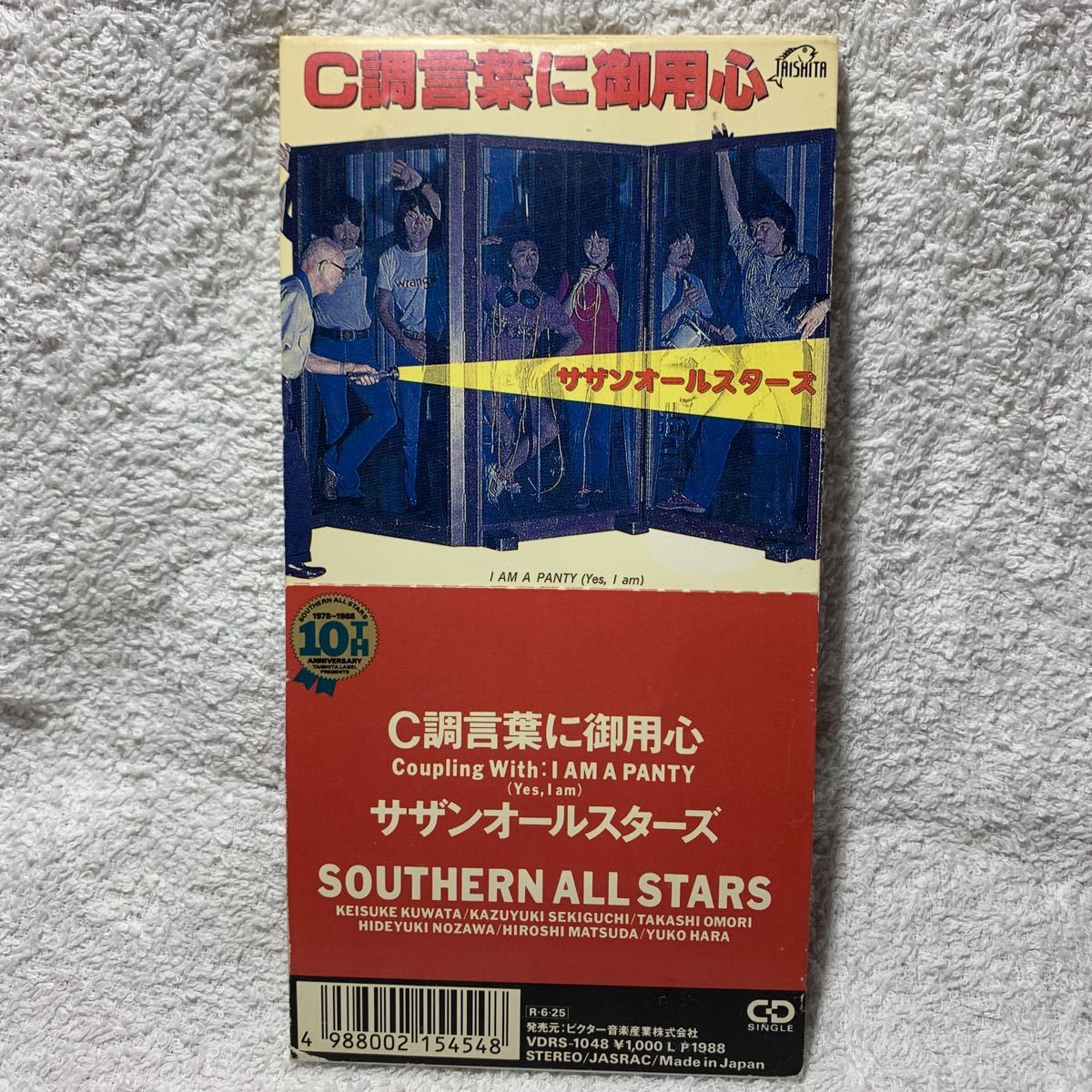 10th盤★サザンオールスターズ『C調言葉に御用心/I AM A PANTY』CDシングル【初期盤・廃盤】SouthernAllStars桑田佳祐原由子拍卖