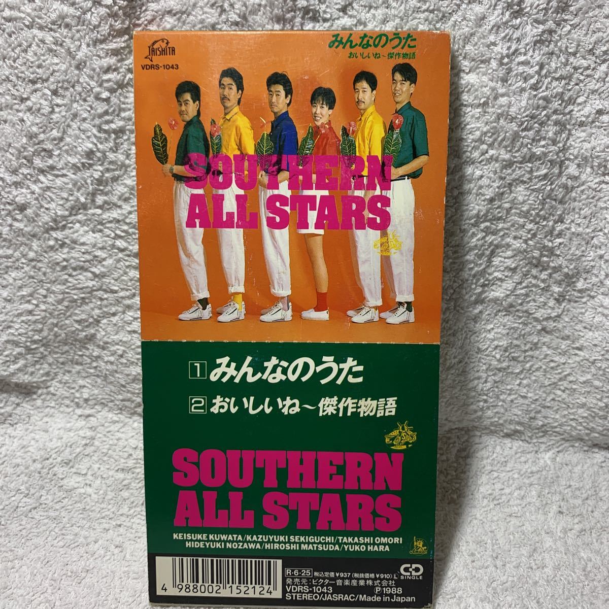 サザンオールスターズ『みんなのうた』CDシングル【廃盤】SouthernAllStars桑田佳祐原由子★彼女が水着にきがえたら原田知世織田裕二拍卖