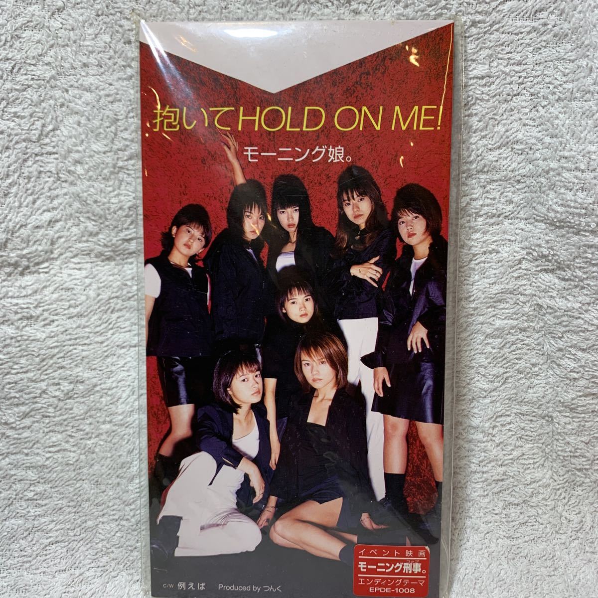 新品未開封★モーニング娘。『抱いてHOLD ON ME!/例えば』CDシングル【廃盤】つんく中澤裕子石黒彩安倍なつみ福田明日香矢口真里市井紗耶香拍卖
