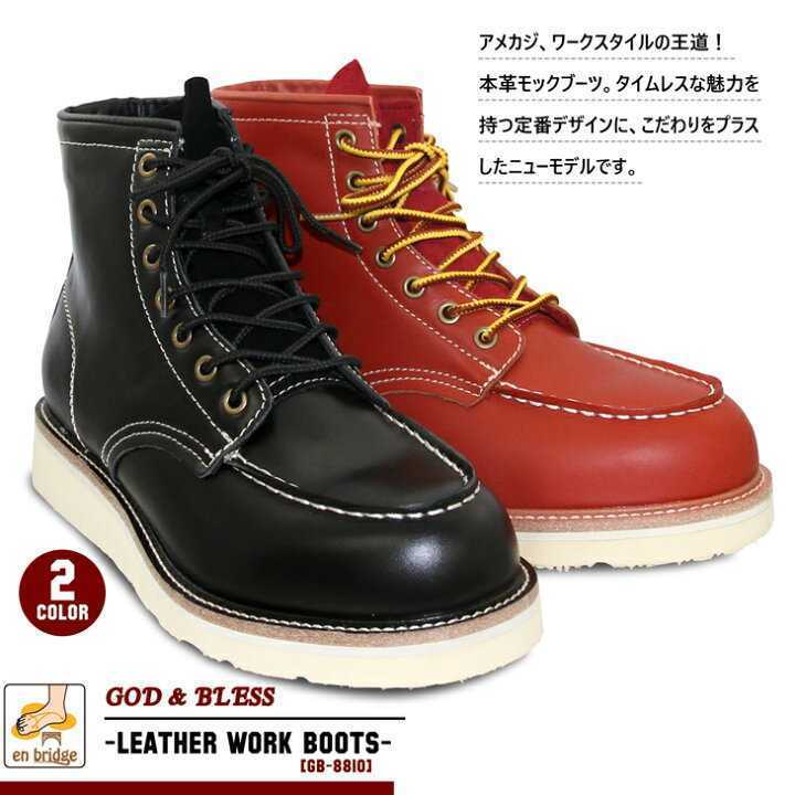 新品送料無料 超人気 本格本革6インチセッターワークブーツ 255cm拍卖