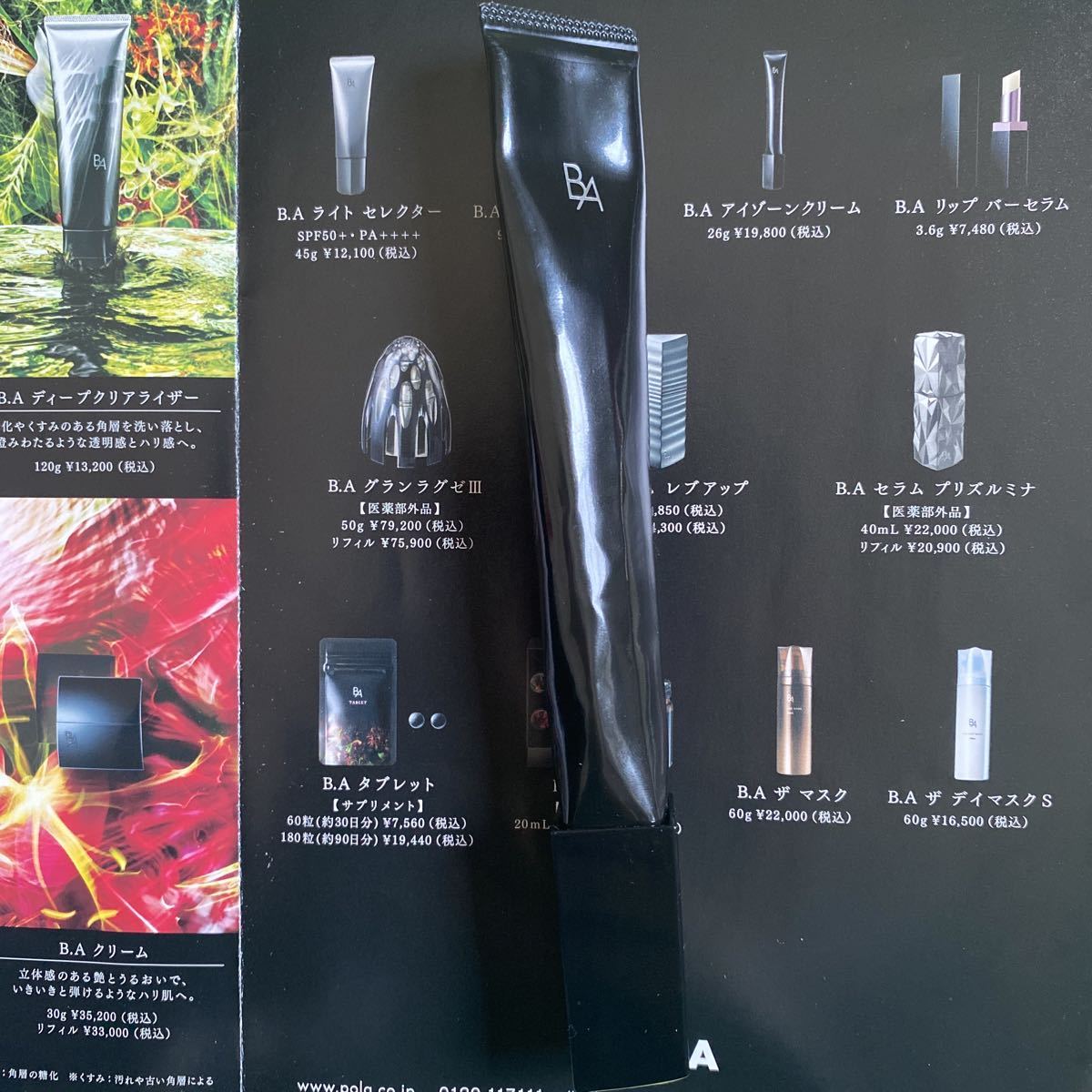 ポーラ BAアイゾーンクリーム26g拍卖