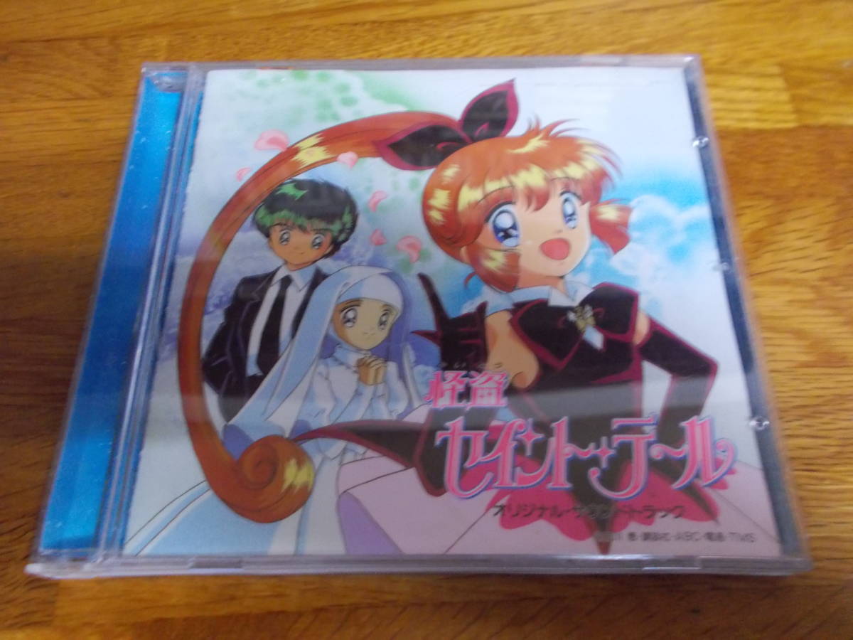 怪盗セイント・テール サウンドトラック拍卖