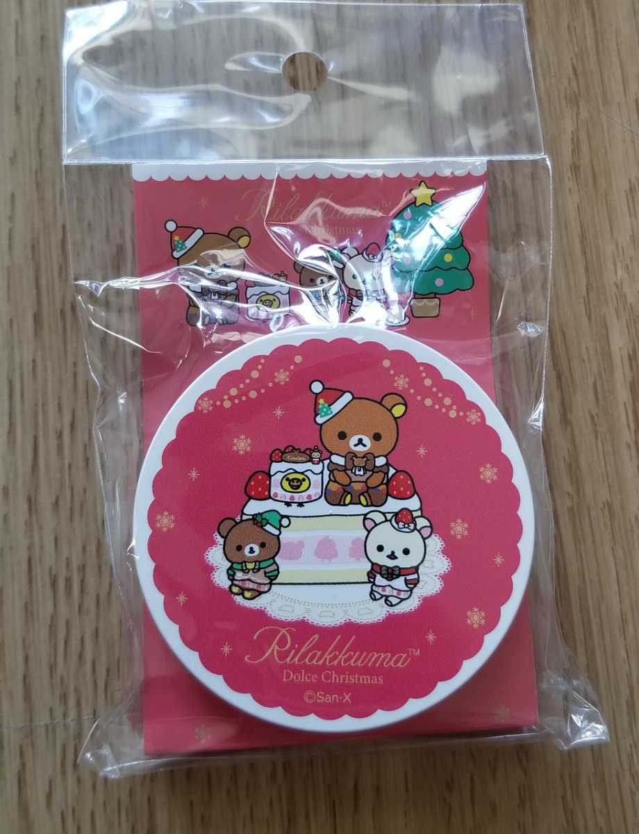 ♪リラックマストア2021クリスマス クリップマグネット♪拍卖