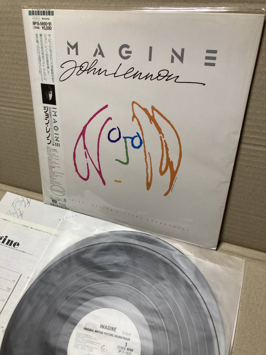 PROMO!美盤LP x2帯付!ジョン レノン John Lennon / Imagine イマジン OST Toshiba RP15-5690/91 見本盤 SAMPLE 1988 JAPAN 1ST PRESS OBI拍卖