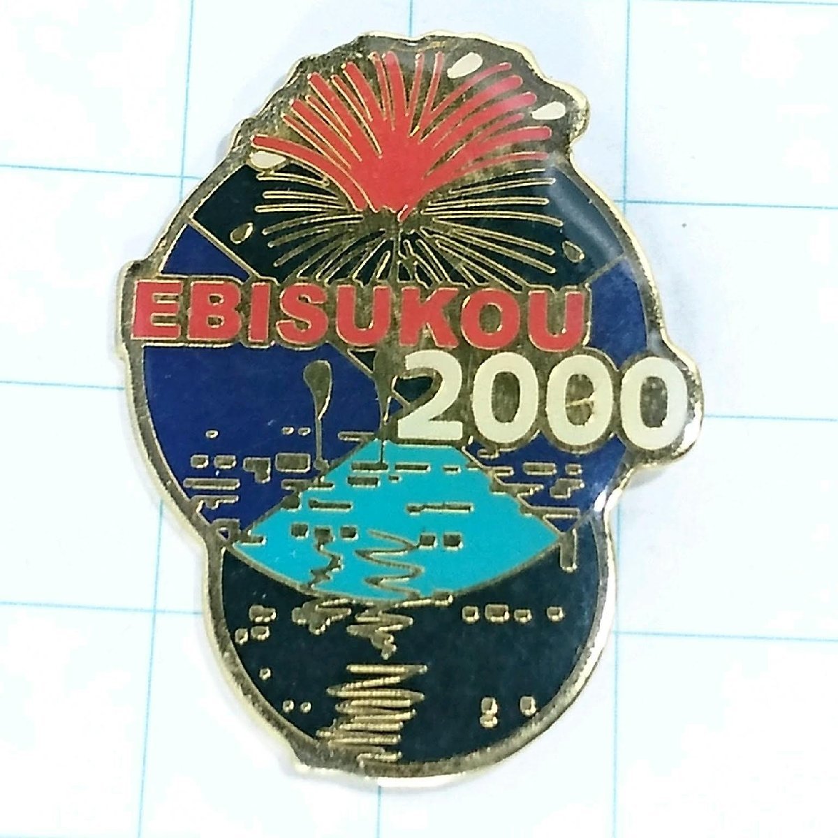 送料無料)第95回 長野えびす講 煙火大会 ピンバッジ PINS ピンズ A12809拍卖
