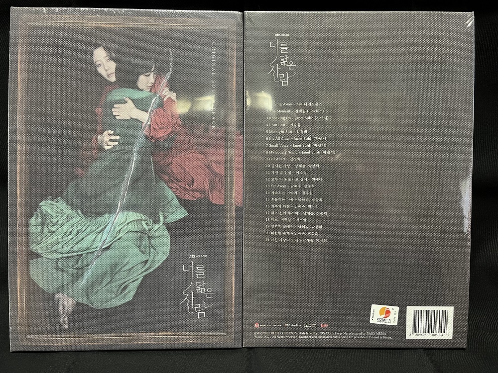 韓国ドラマ あなたに似た人 OST(未開封)拍卖