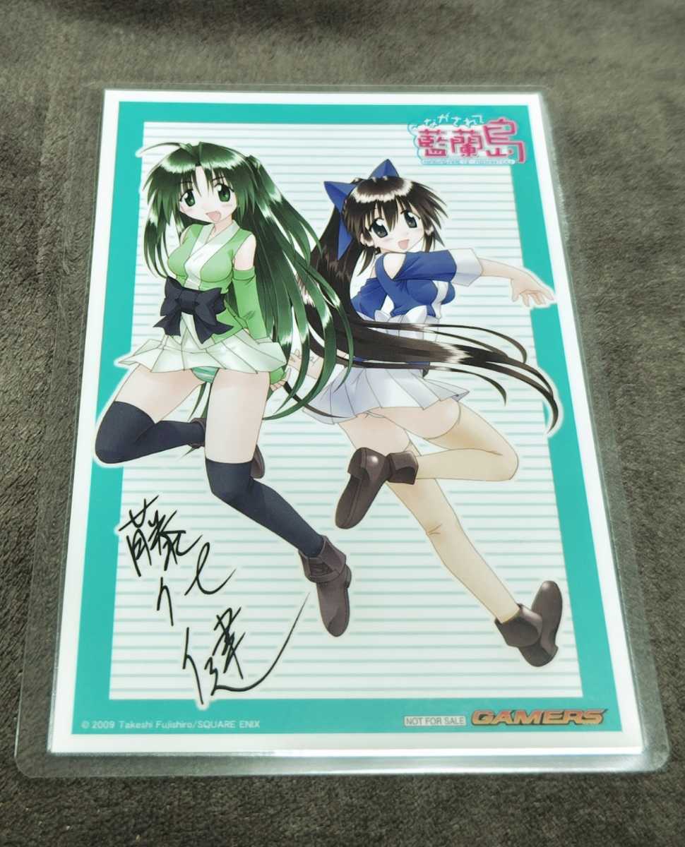 ♪『ながされて藍蘭島』♪ゲーマーズ♪購入特典イラストカード♪藤代健♪ラミネート加工済み(説明欄必読)♪♪拍卖