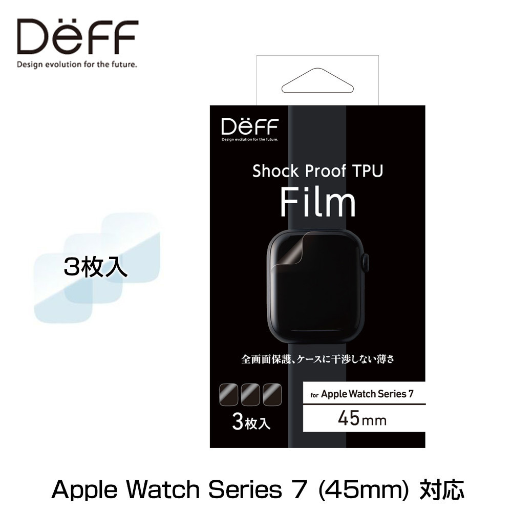 Apple Watch Series 7 45mm 用 保護フィルム Shock Proof TPU Film アップルウォッチ 全画面保護 耐衝撃 自己修復機能 3枚入 全面粘着仕様拍卖