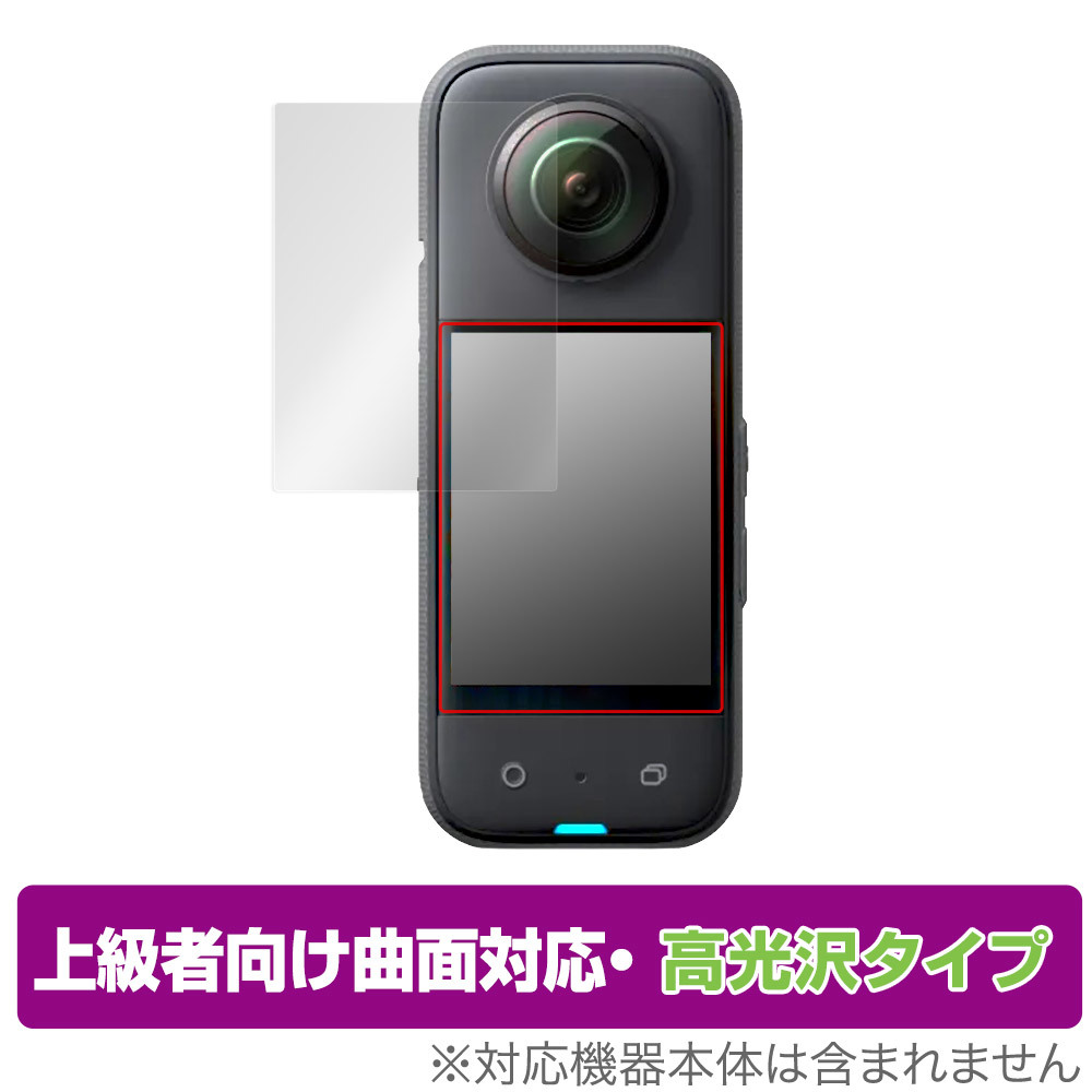 Insta360 X3 保護 フィルム OverLay FLEX 高光沢 for Insta360 X3 アクションカメラ 液晶保護 曲面対応 柔軟素材 衝撃吸収 透明拍卖