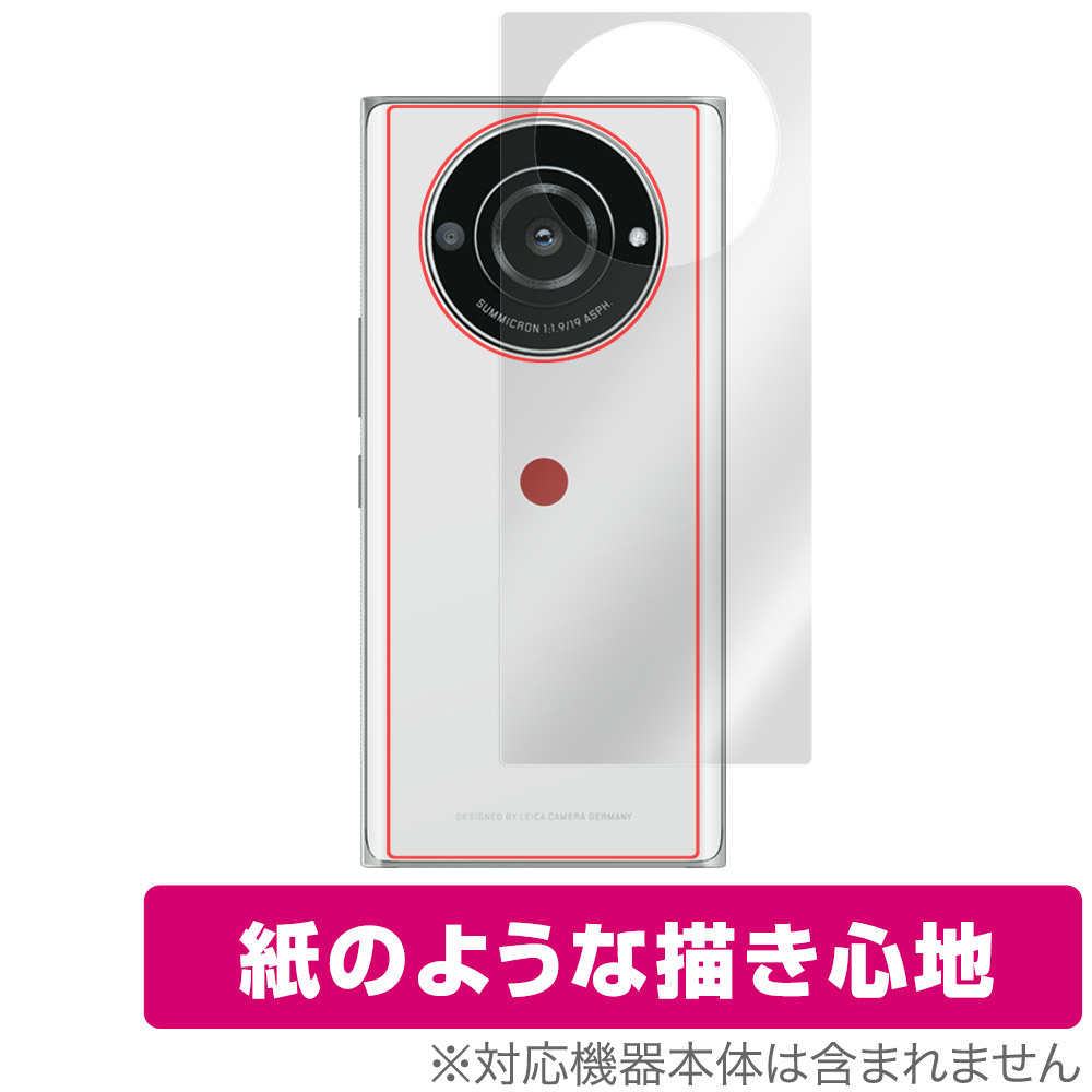 LEITZ PHONE 2 背面 保護 フィルム OverLay Paper for ライツフォン ツー フィルム ザラザラした手触り ホールド感アップ拍卖