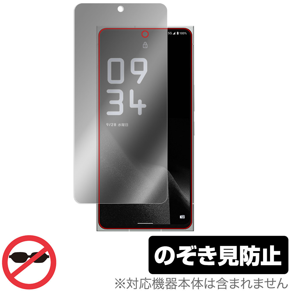 LEITZ PHONE 2 保護 フィルム OverLay Secret for ライツフォン ツー 液晶保護 プライバシーフィルター 覗き見防止拍卖