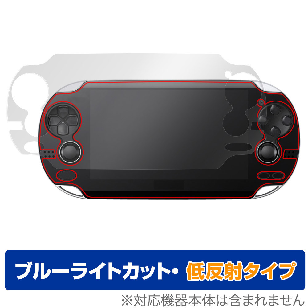 PlayStation Vita PCH-1000 保護 フィルム OverLay Eye Protector 低反射 for プレイステーション ヴィータ ブルーライトカット 反射低減拍卖
