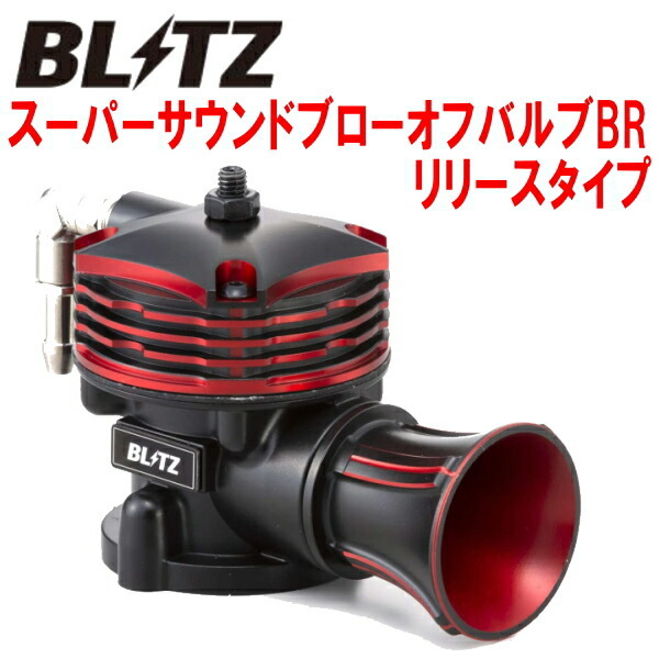 BLITZスーパーサウンドブローオフバルブBR 大気開放リリースタイプ B21Wデイズ 3B20ターボ用 13/8~拍卖