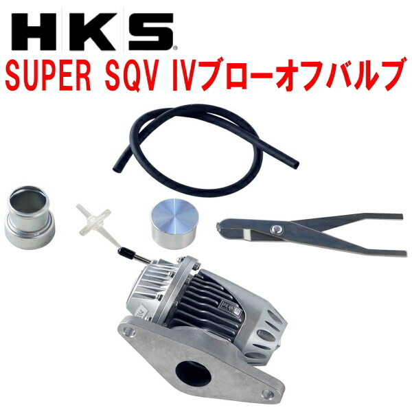 HKSスーパーシーケンシャルブローオフバルブSQV IVブローオフ GDBインプレッサWRX STI EJ207用 00/10~07/6拍卖