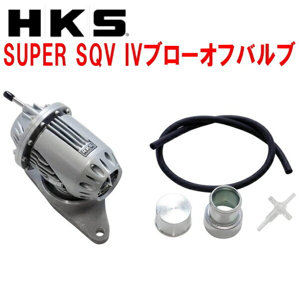HKSスーパーシーケンシャルブローオフバルブSQV IVブローオフ GVBインプレッサWRX STI EJ207用 10/7~14/8拍卖