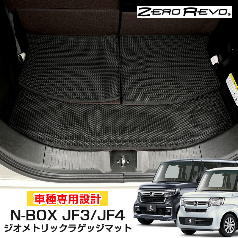 N-BOX専用 ZEROREVO ラゲッジマット ジオメトリック 車種専用設計 分割タイプ DBA-JF3/JF4 2017.9~ シーエー ZR-1112 ht拍卖