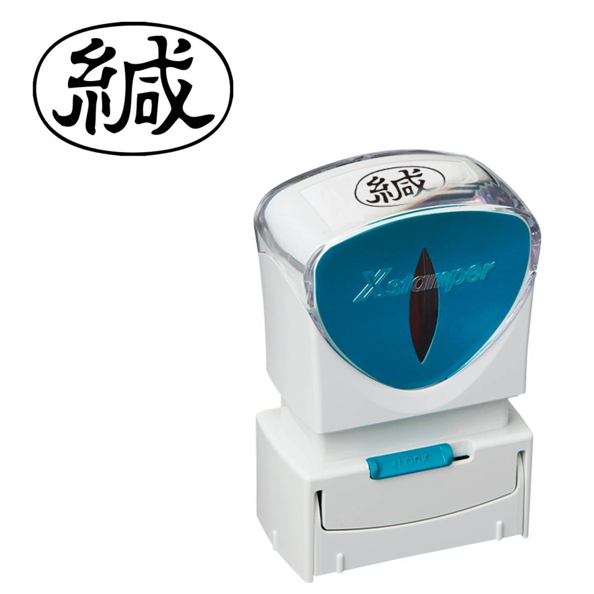 シヤチハタ ビジネス用キャップレスA型(緘/横型)黒色+補充インキ付拍卖