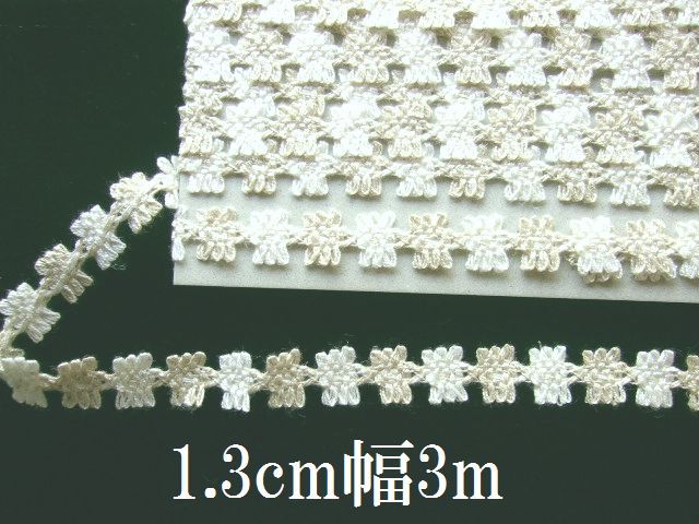 手芸用品タ52■1.3cm幅3m■薄茶色系ブレードテープ拍卖