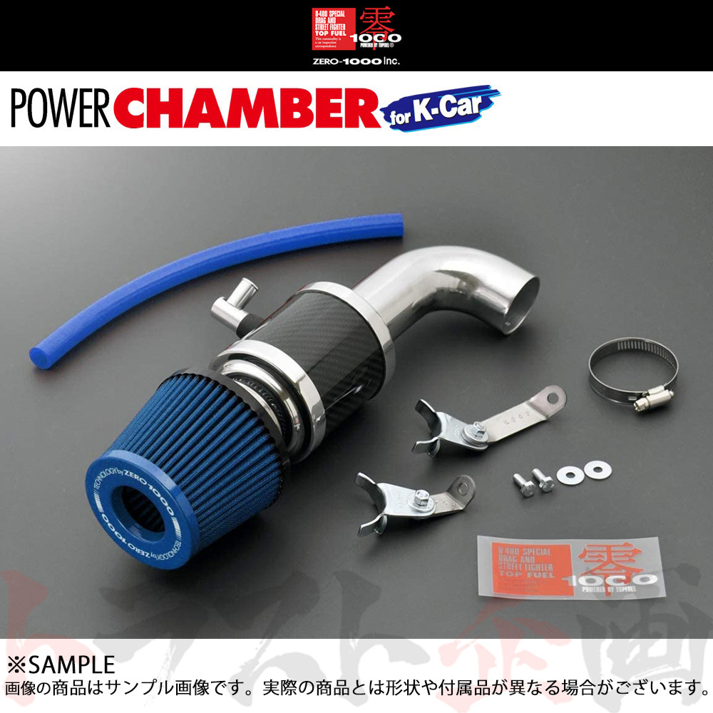 零1000 ゼロセン パワーチャンバー for K-Car (ブルー) Keiワークス HN22S K6A(ターボ) 02/11-09/10 106-KS003B トラスト企画 (530121134拍卖