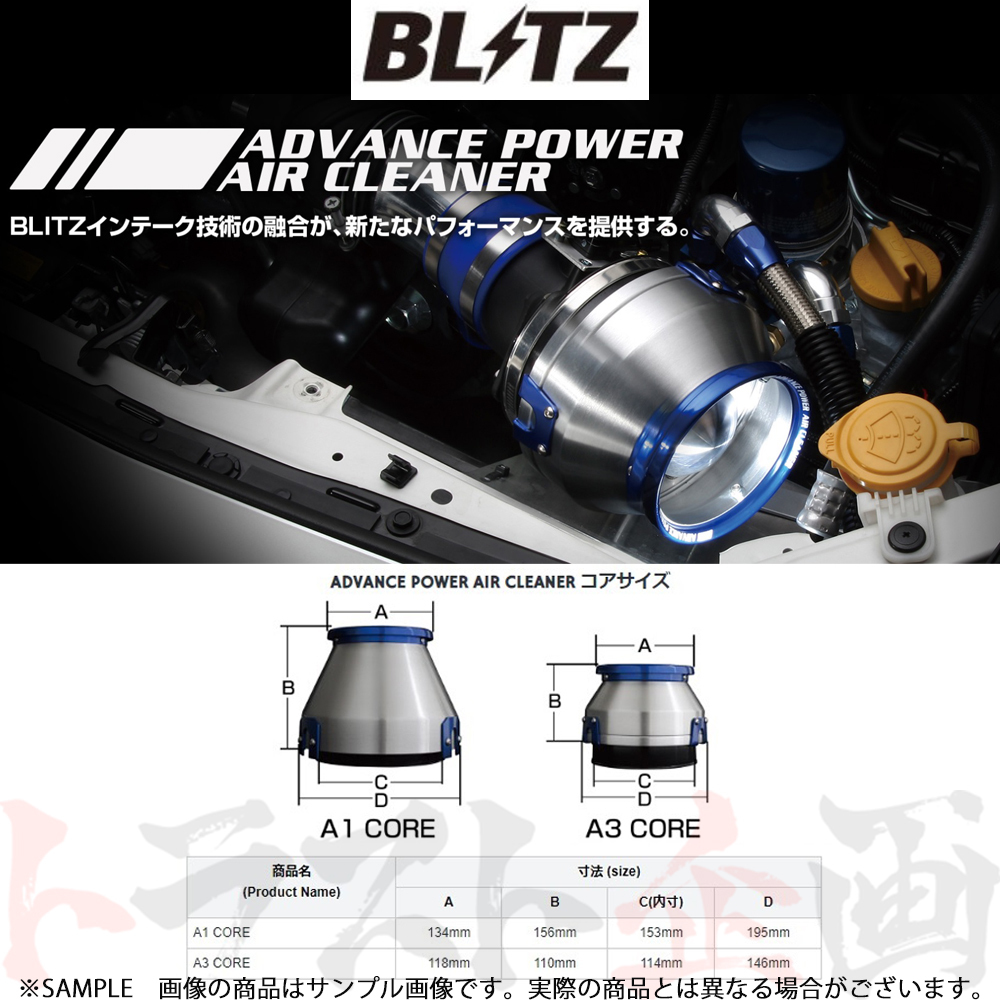 BLITZ ブリッツ エアクリ アルテッツァ SXE10 3S-GE アドバンスパワーエアクリーナー 42057 トラスト企画 トヨタ (765121638拍卖