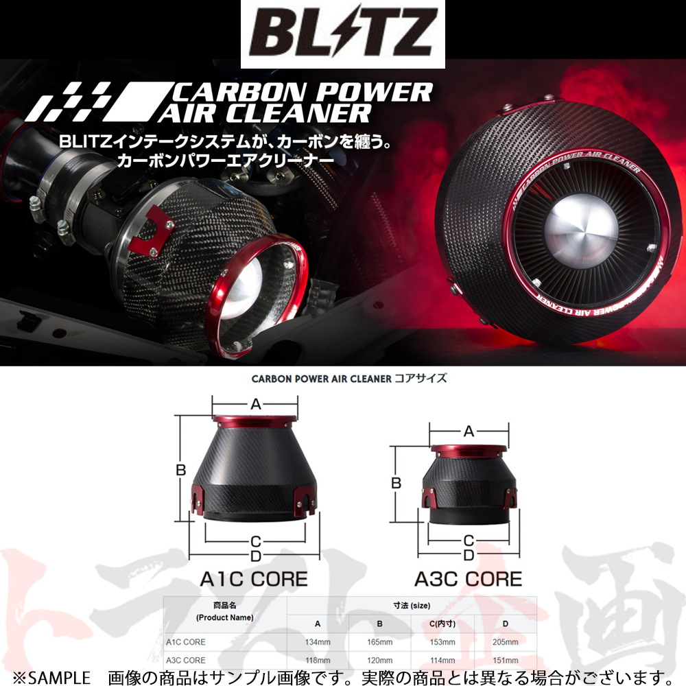 BLITZ ブリッツ エアクリ アルファード AGH30W/AGH35W 2AR-FE カーボンパワーエアクリーナー 35226 トラスト企画 トヨタ (765122038拍卖