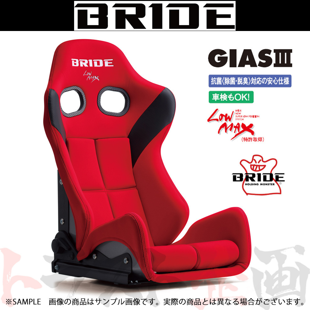 BRIDE ブリッド GIAS III ガイアス3 レッド FRP製シルバーシェル ロークッション G62BSF トラスト企画 (766115056拍卖