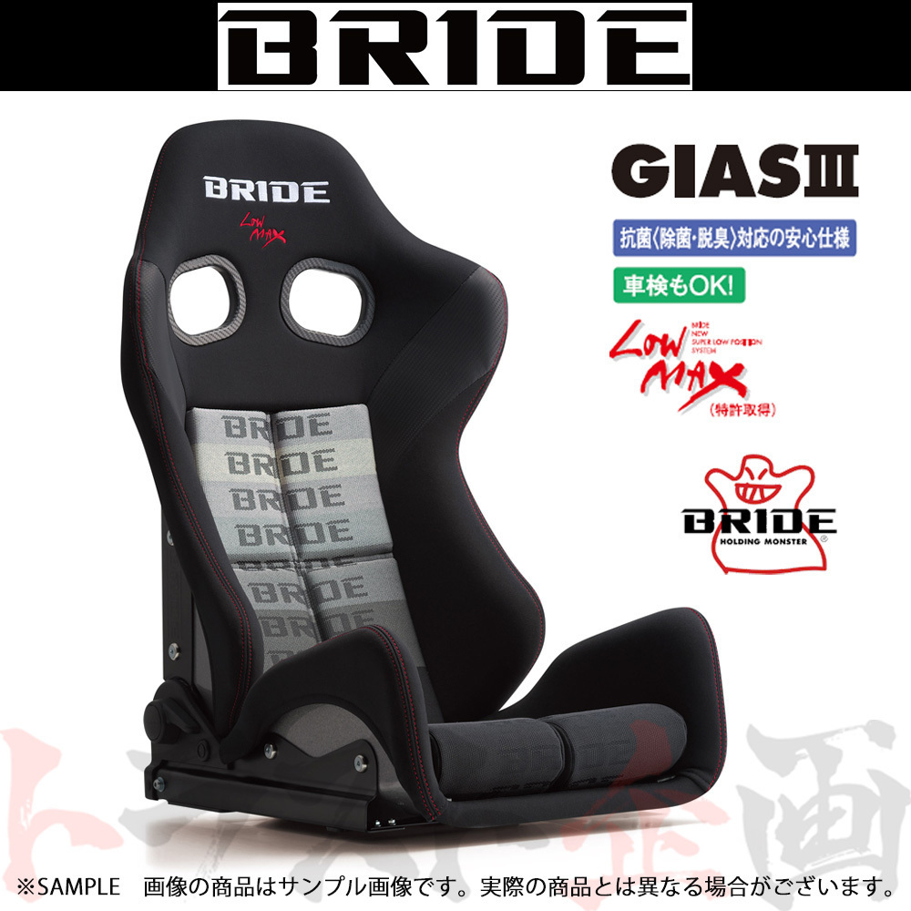 BRIDE ブリッド GIAS III ガイアス3 グラデーションロゴ FRP製シルバーシェル ロークッション G62GSF トラスト企画 (766115054拍卖