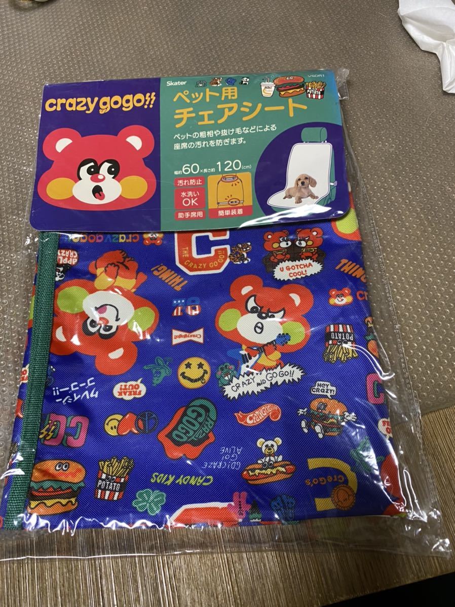 ◆新品未開封◆crazy gogo!!◆ペット用チェアシート◆拍卖
