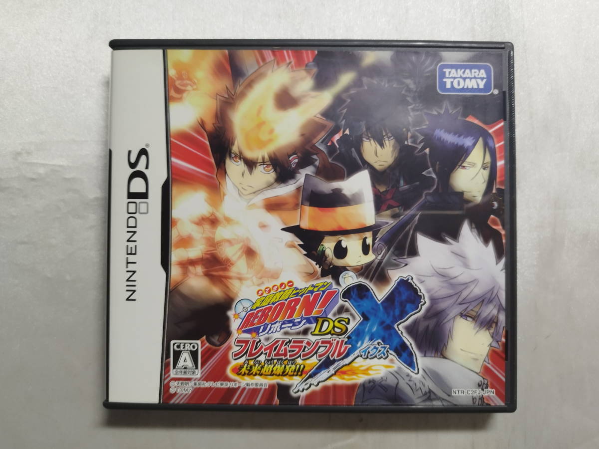中古品 ニンテンドーDSソフト 家庭教師ヒットマンREBORN! DS フレイムランブルX 未来超爆発!!拍卖
