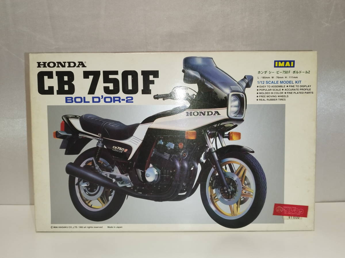 未使用品 イマイ 1/12 ホンダ CB 750F ボンドール2拍卖