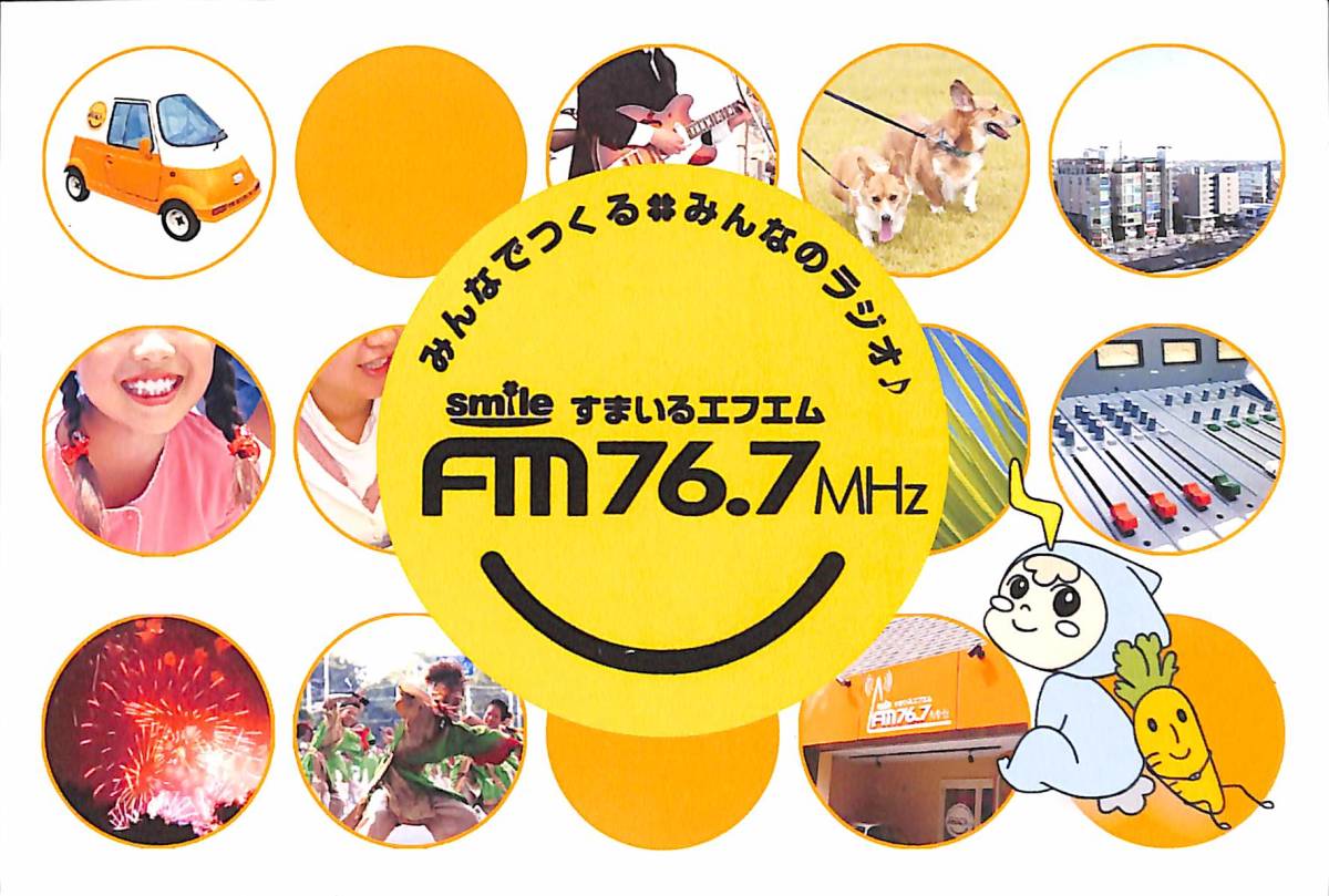 即決★送料込★BCL★入手困難★希少無記名ベリカード★コミュニティFM★JOZZ3BK-FM★すまいるFM76.7★埼玉県★2007年 拍卖