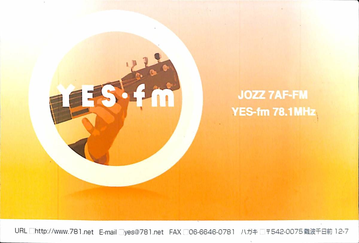 即決★送料込★BCL★入手困難★希少無記名ベリカード★コミュニティFM★JOZZ7AF-FM★YES-fm★エフエムちゅうおう★大阪府★2007年 拍卖