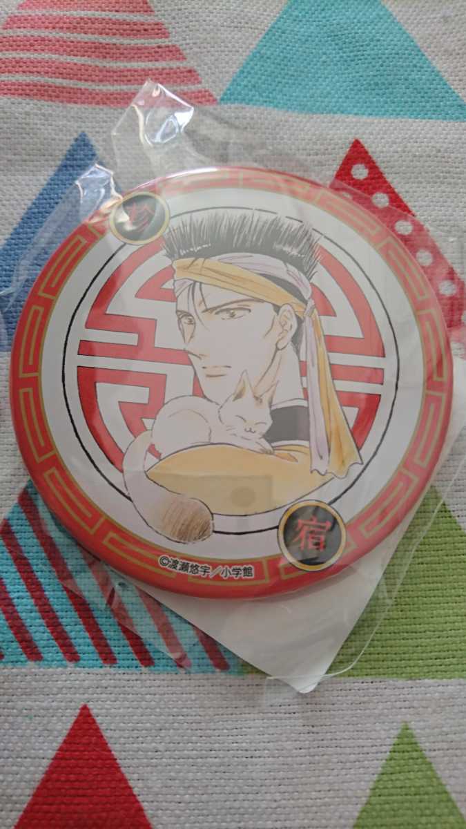 ★希少!!渡瀬悠宇『ふしぎ遊戯DMMスクラッチ缶バッジ』朱雀七星士 軫宿★拍卖