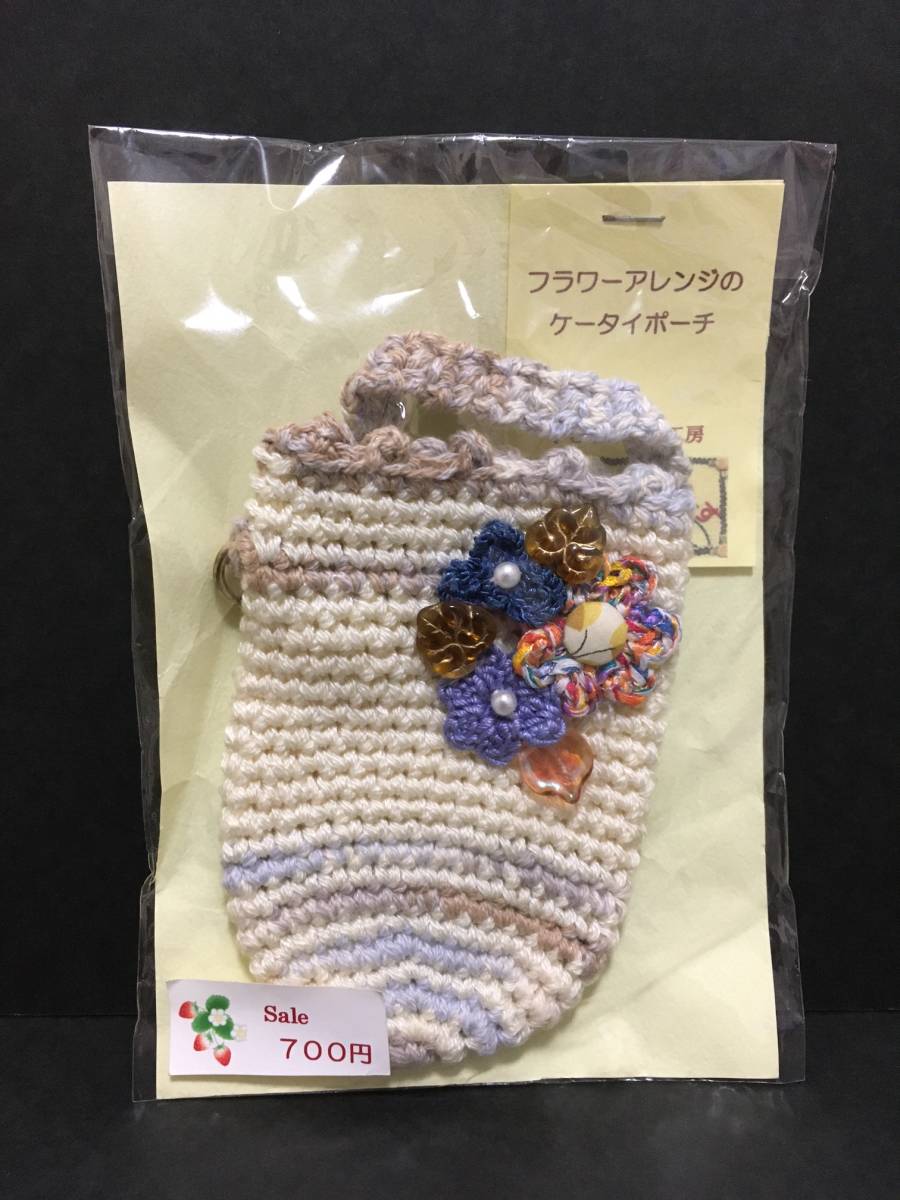 ニット フラワーアレンジの携帯ポーチ☆彡 ハンドメイド 編物 ポーチ 新品未開封品拍卖