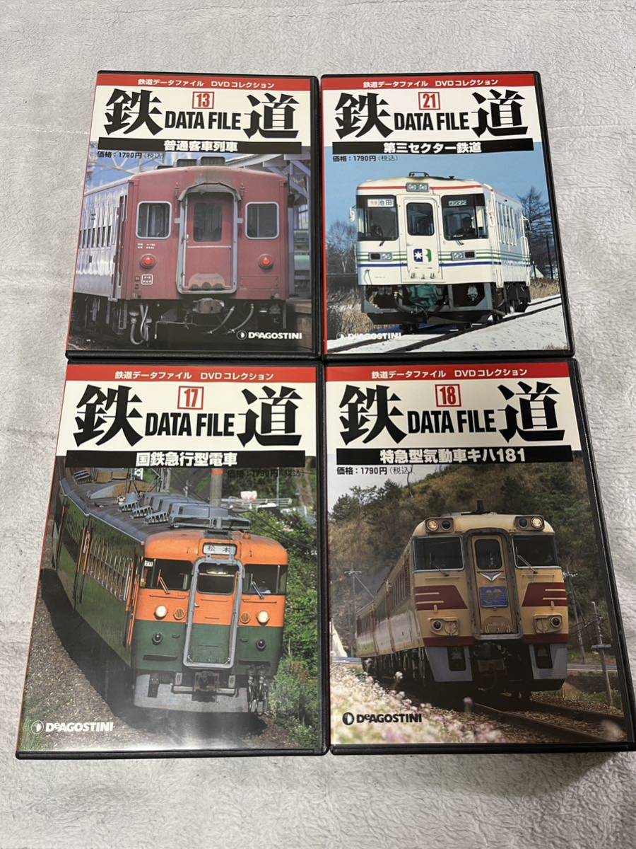 鉄道 DVD DATA FILE 13 17 18 21 客車 列車 急行 キハ181 第3セクター 4個 特急 気動車 50 165 169 形 系拍卖